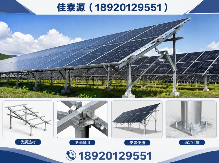 北辰区天津光伏支架厂家展示图
