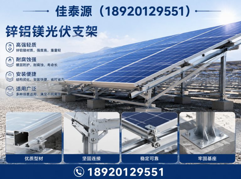 北辰区光伏支架展示图