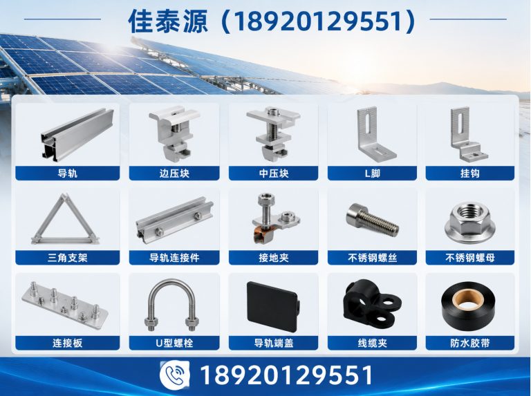 北辰区光伏支架解决方案展示图