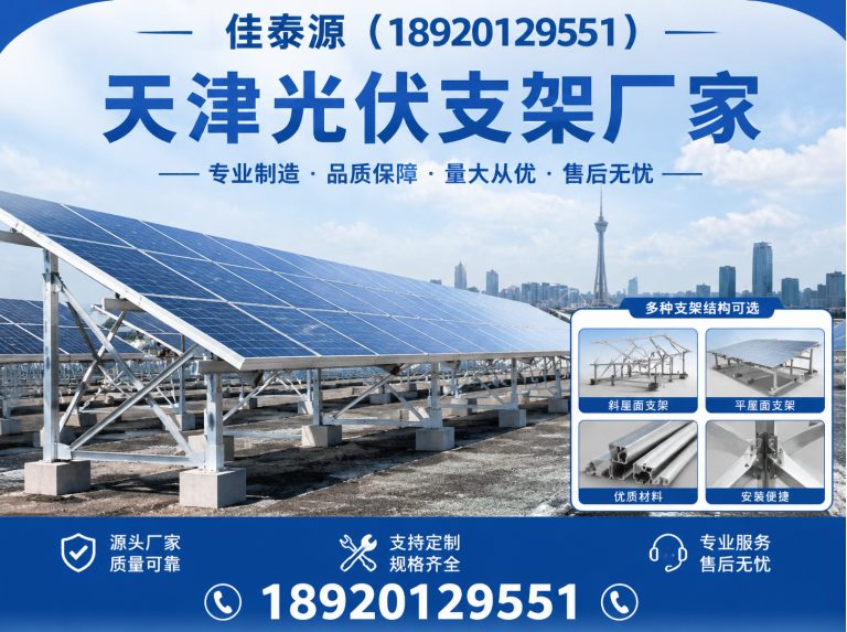 北辰区佳泰源展示图